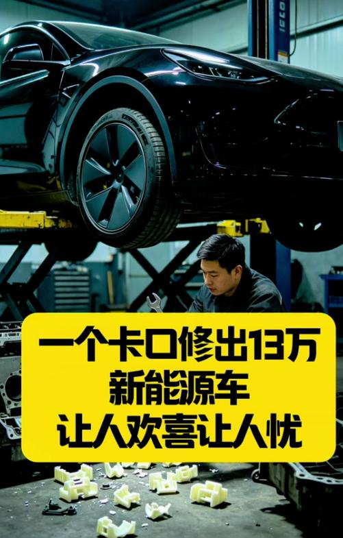 电车“买得起修不起”？破局来了！万亿后市场迎变革，政策、企业齐发力🚗⚡
新能源