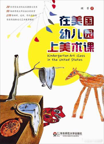 2026年第11本，在美国幼儿园上美术课。非洲网络非常差，我无法听视频课，只能看