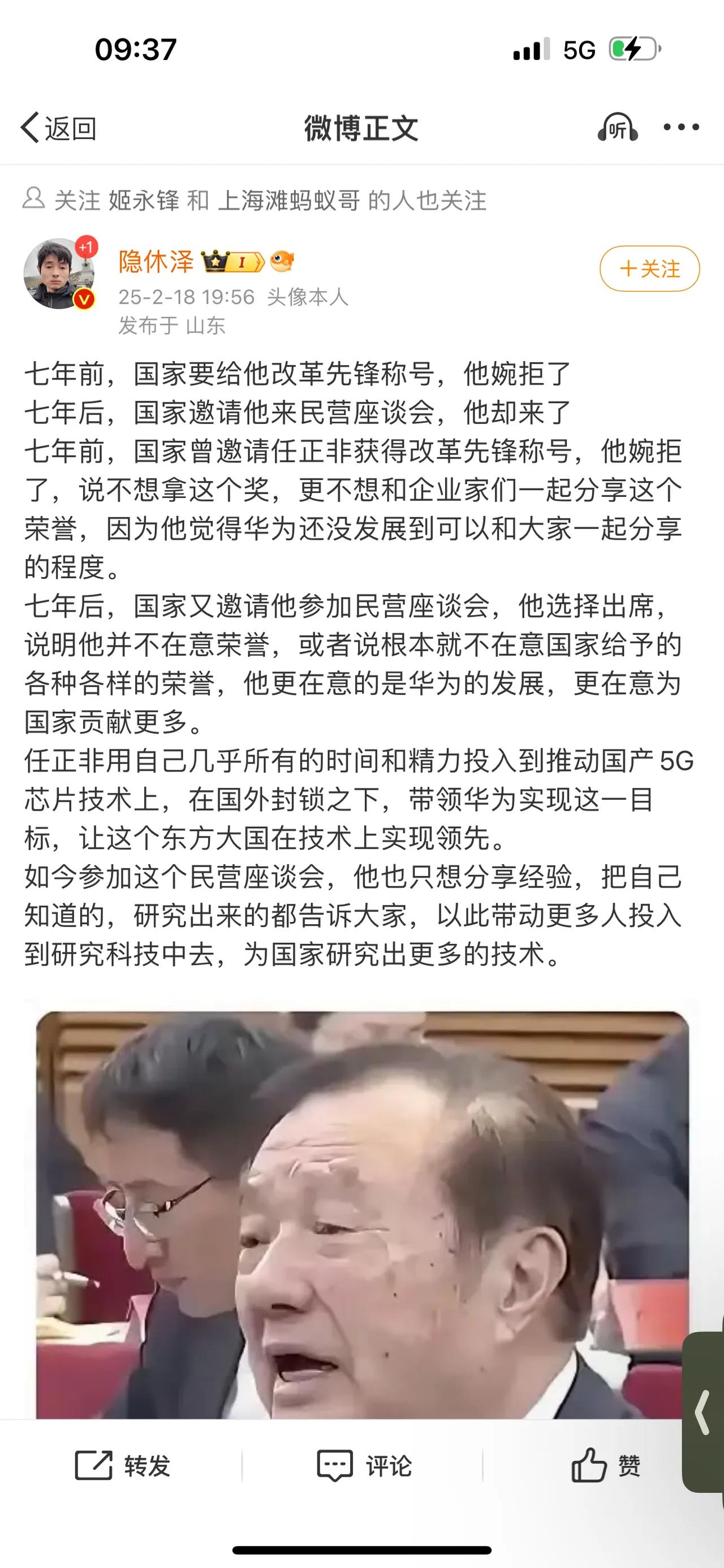 任正非用自己几乎所有的时间和精力投入到推动国产5G芯片技术上，在国外封锁之下，带