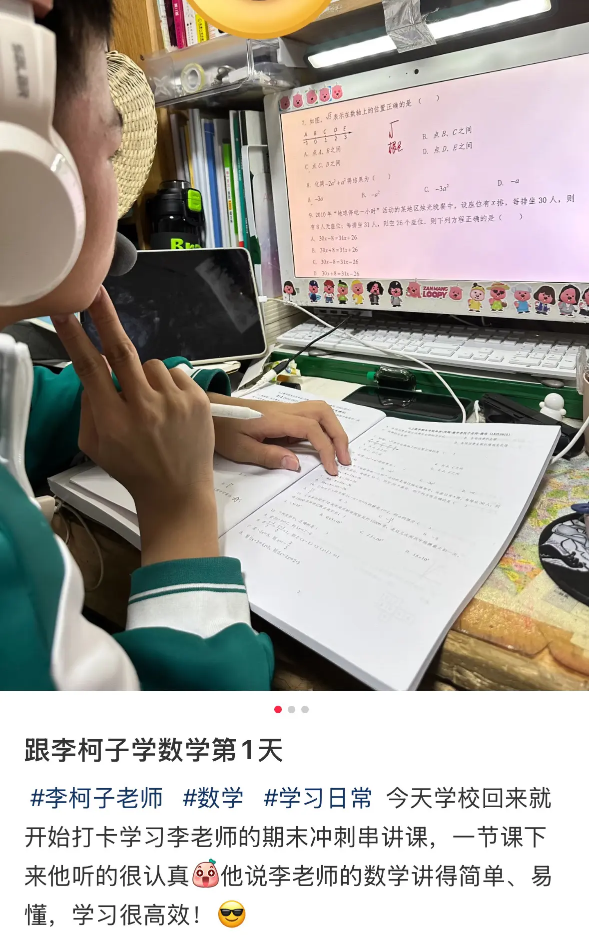 期末考试 初中数学 七年级 初中家长 寒假