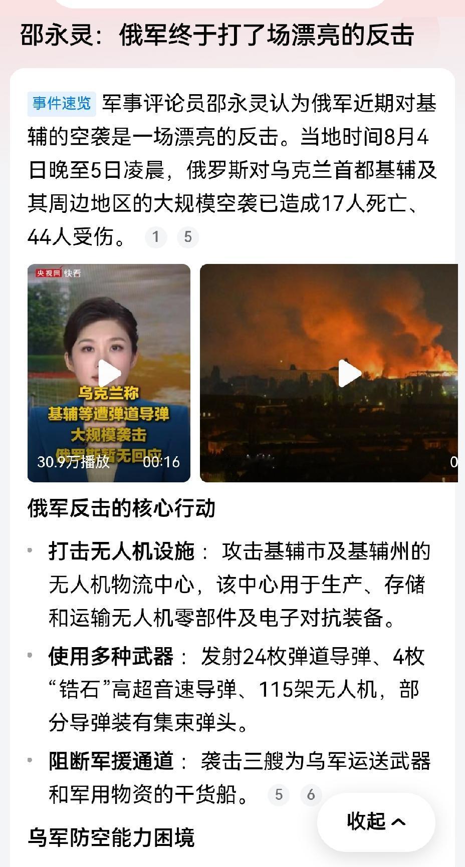 【乌克兰防空能力尽失，俄大规模导弹攻击战果显著】俄乌冲突再生新变，俄罗斯趁乌克兰