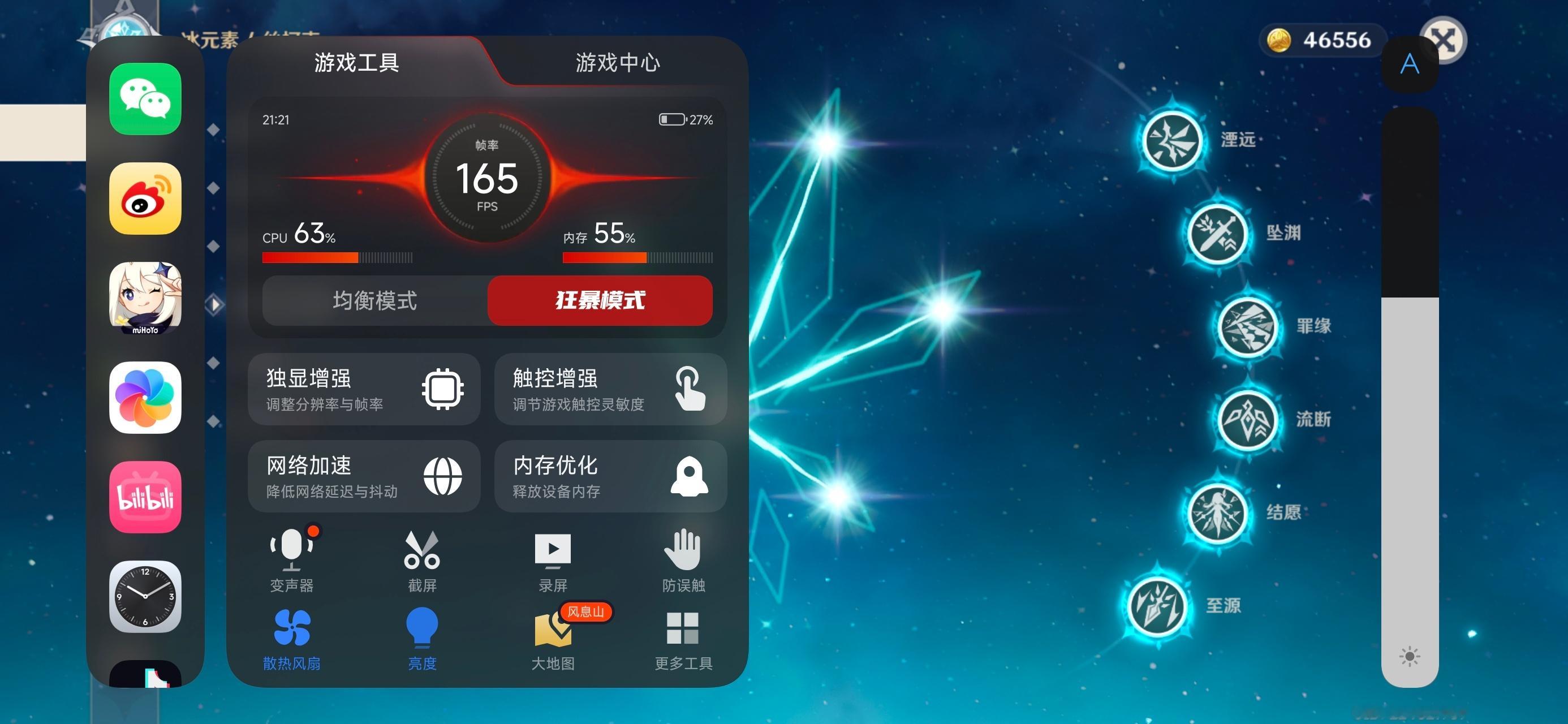 K90Max 的游戏工具箱更新↓ 