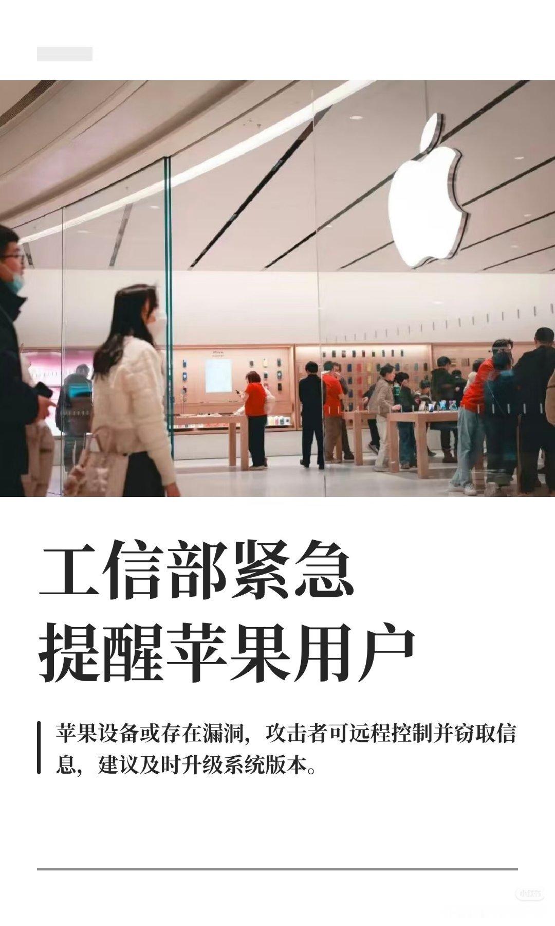 iPhone17用户注意风险警惕钓鱼邮件📧，勿点击邮件链接或回拨陌生号码，直接