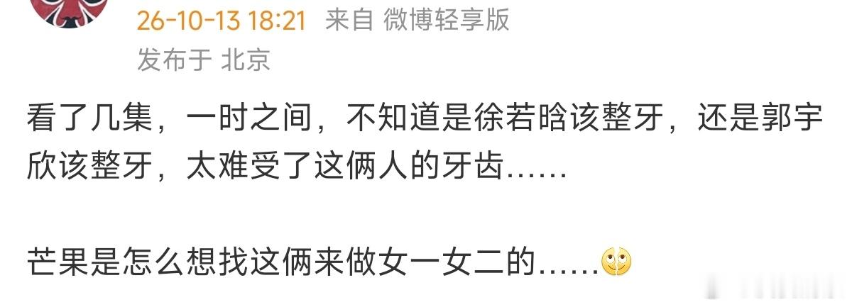 这剧你们看了吗？听说是低配《金粉世界》 ​​​