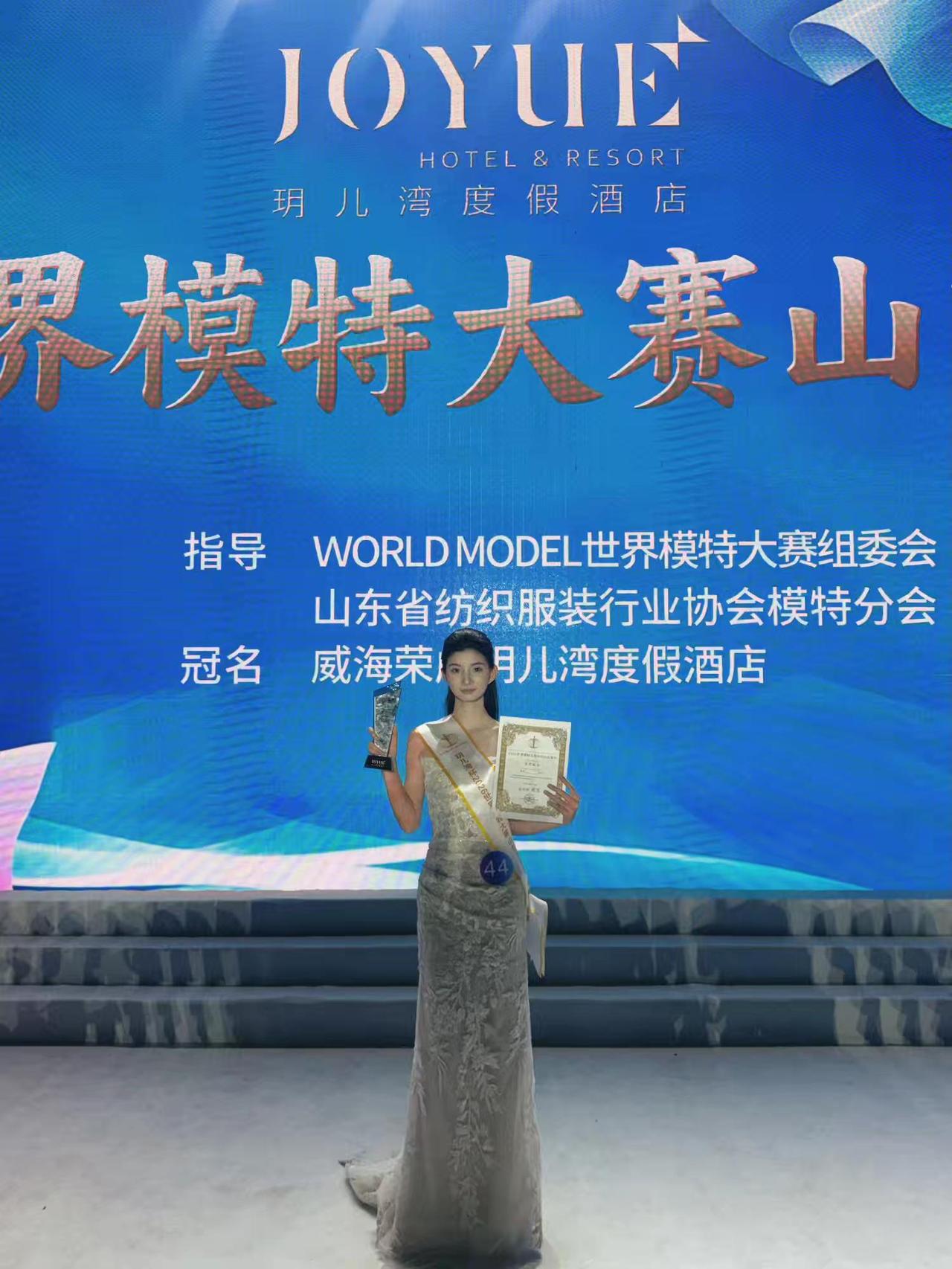 厉害！ 曹县北城中学﻿高二1班 李思颖同学
﻿斩获2026世界模特大赛山东总决赛