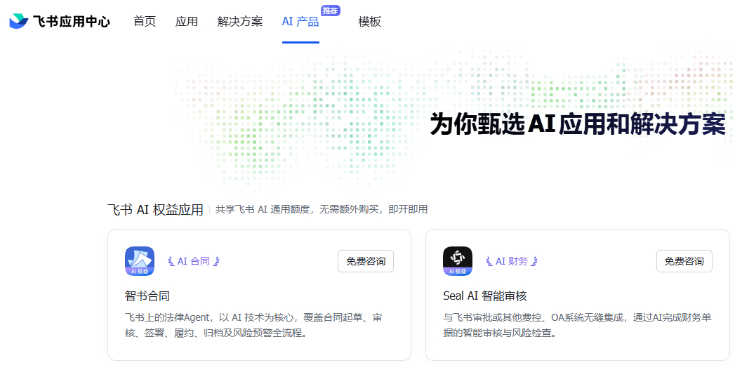 飞书CLI正式开源了！它支持所有AI Agent框架，一次配置即可调用飞书全量A