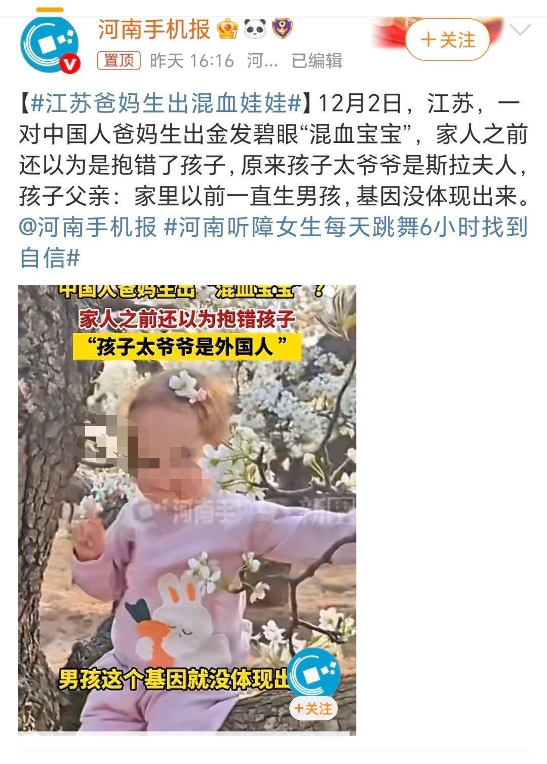 江苏爸妈生出混血娃娃金发碧眼小美女好可爱！遗传基因立功了～原来孩子的太爷爷是斯拉