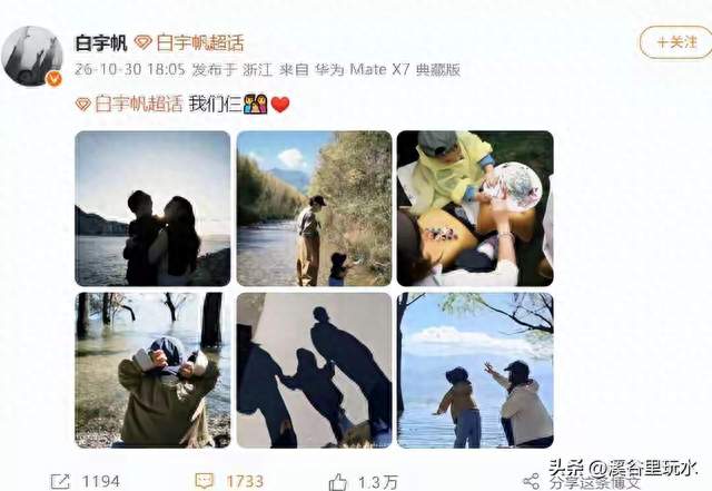 白宇帆一句“我们仨”，打了多少流量明星的脸