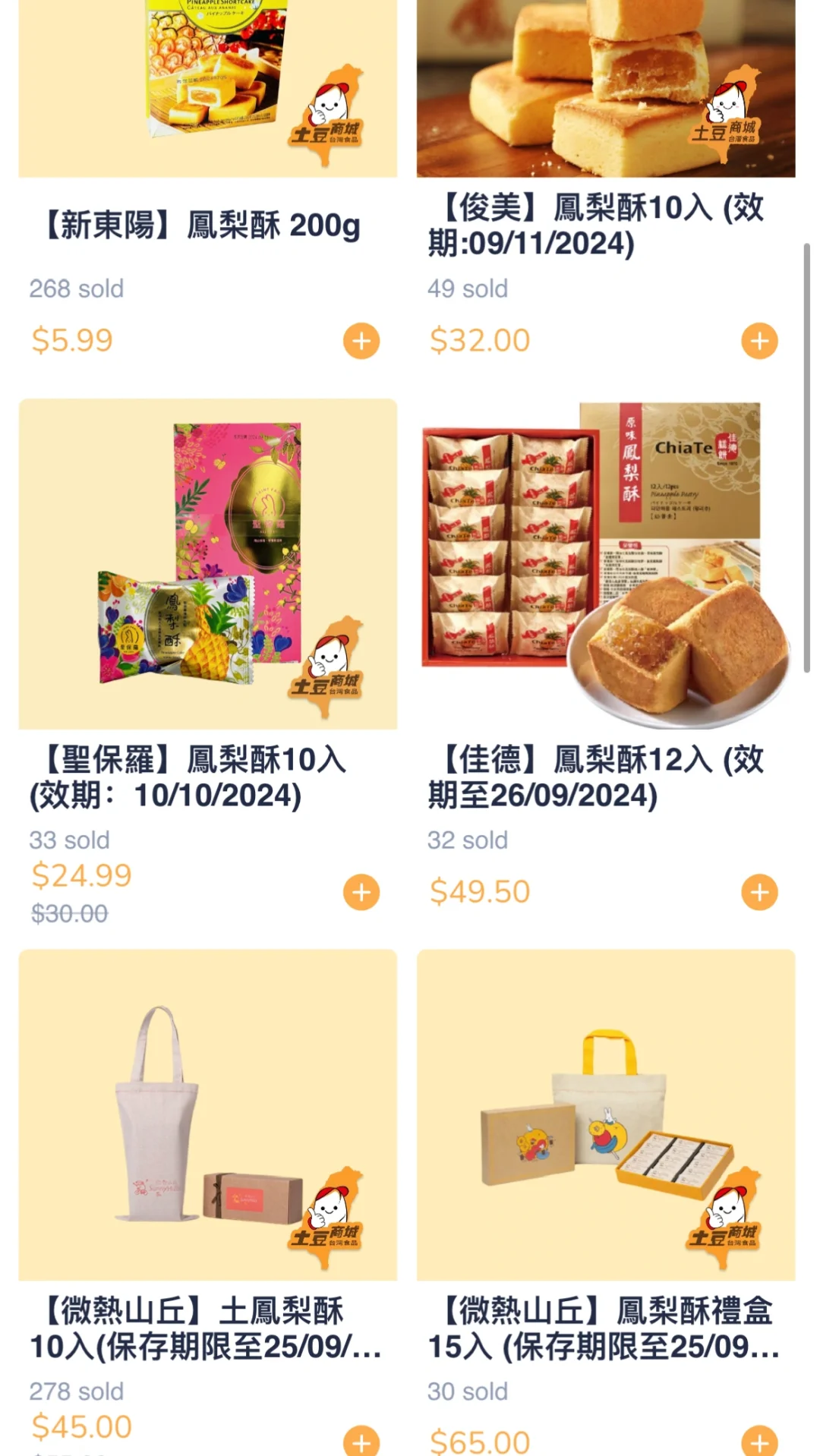 澳洲bb凤梨酥脑袋看过来！！！