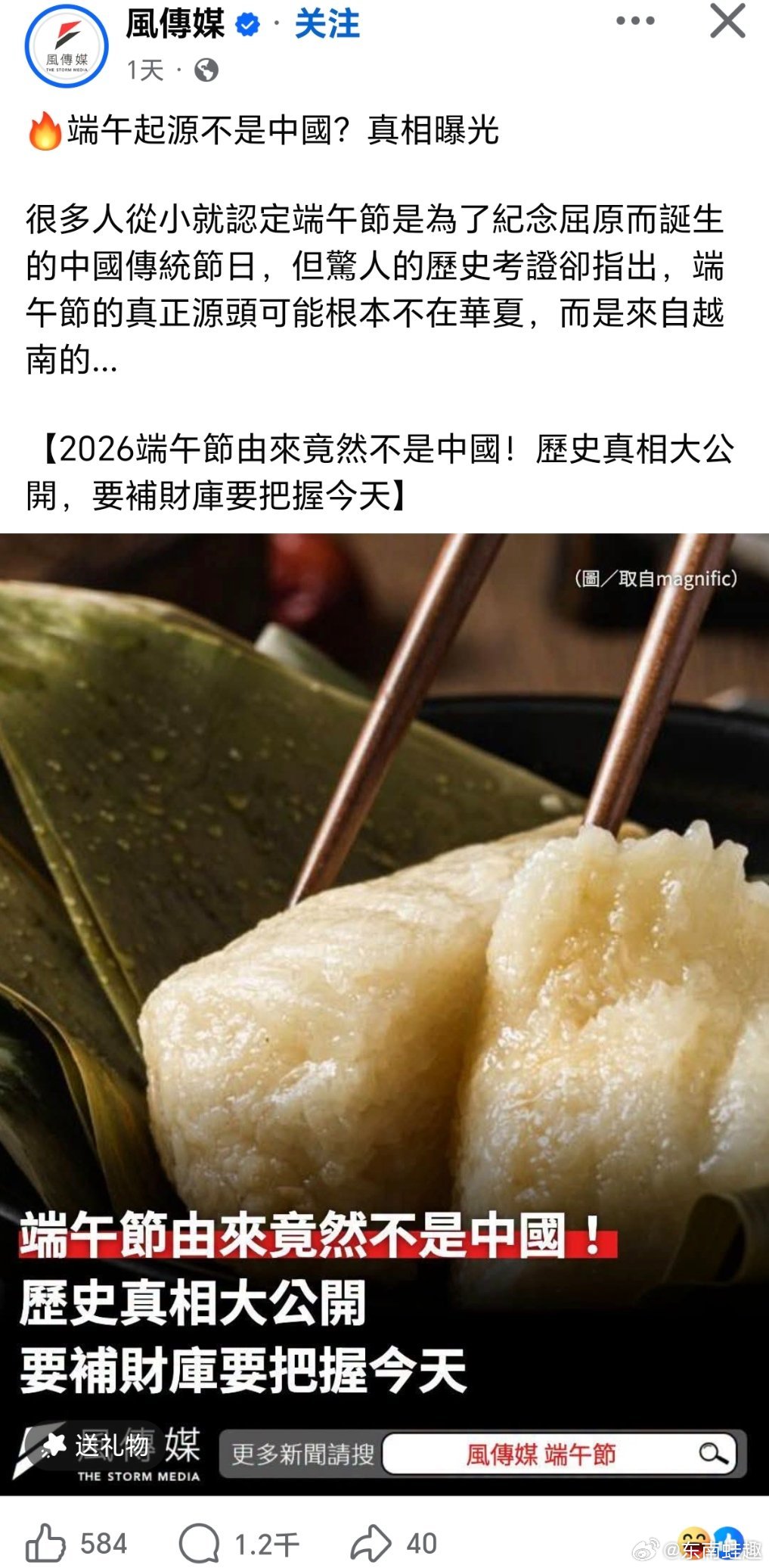 蛙媒沒救了……张庭儿子女儿颜值