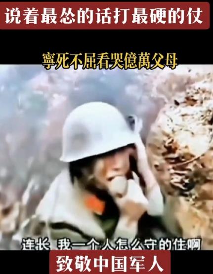 什么样的兵会在阵地上哭？1985年7月19日，老山前线6号哨位，一个新兵蛋子哭着