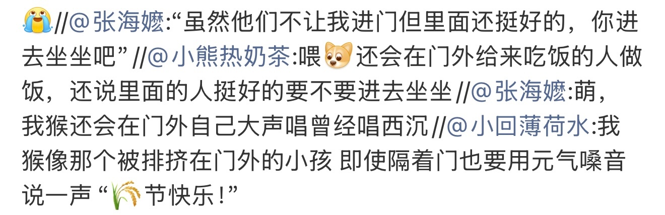 哎呦这太萌了呀
