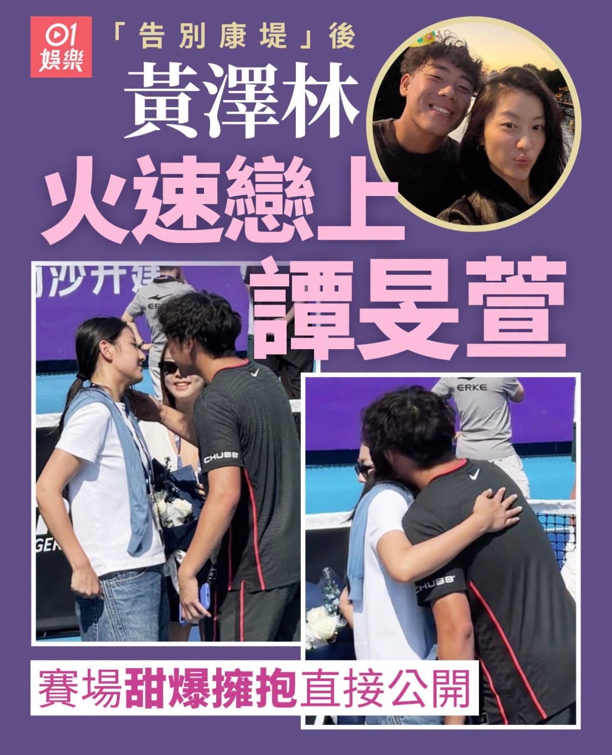 港媒曝黄泽林火速交往新女友[doge]ATP[超话] ​​​