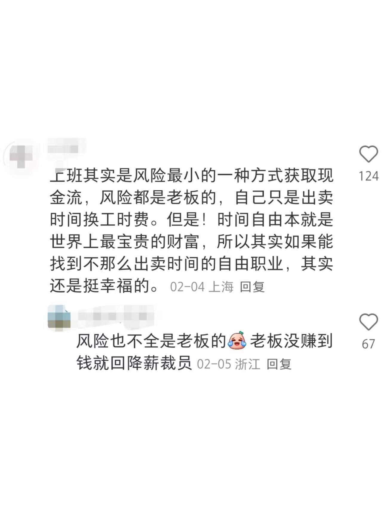 原来这就是自由职业和固定上班的区别 
