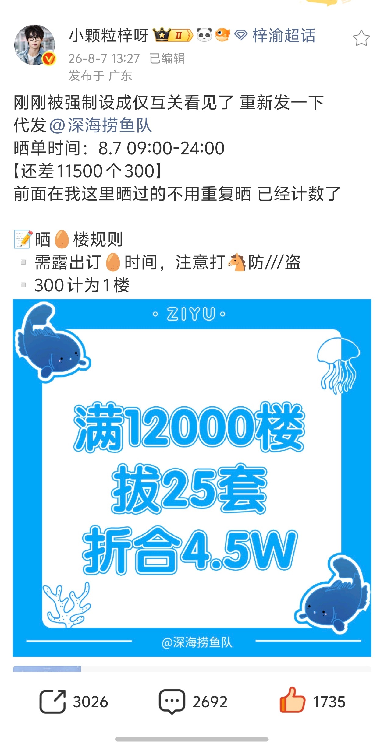 离24点还有3个多小时，今晚有时间的全去下沉铺全/运/回+ccl。大鹅拔♟️再努