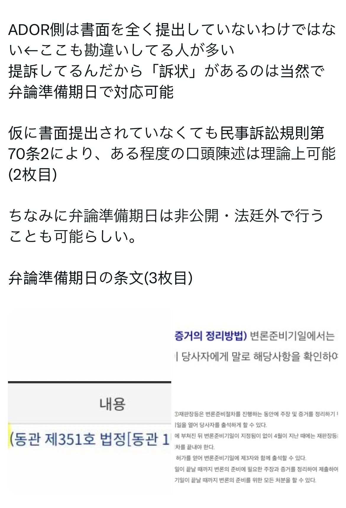 既然已经提起诉讼，有“起诉状”是理所当然的，在辩论准备期日是可以应对的。就算没有
