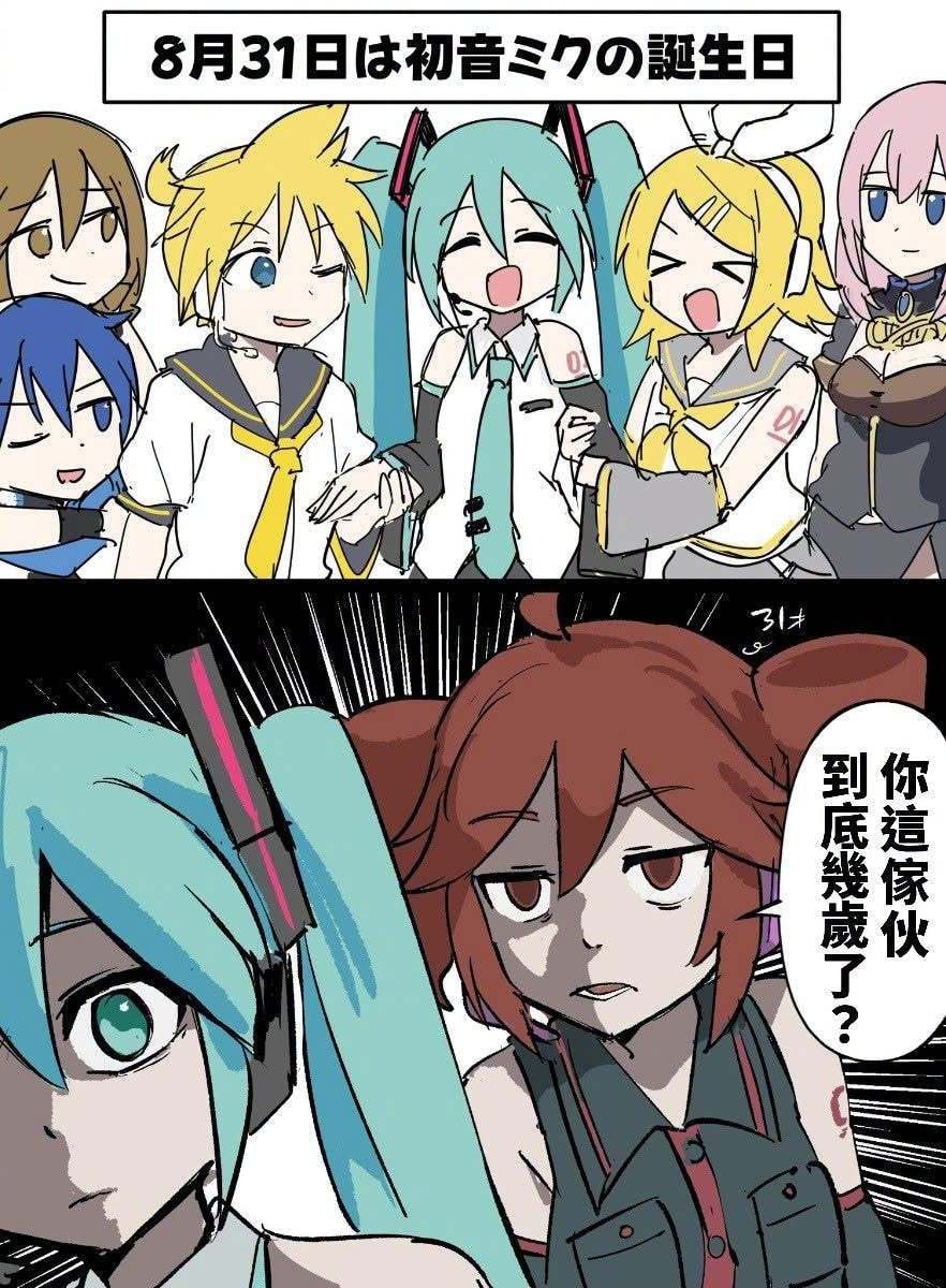 初音未来到底几岁了 ​​​