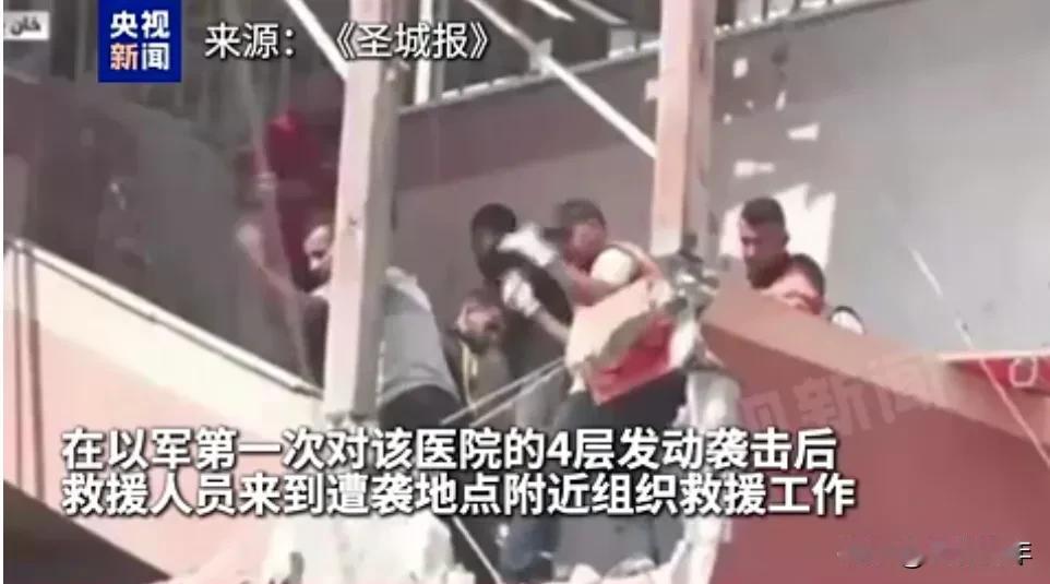加沙医院又遇袭！又是以色列干的！

医院本是救死扶伤之地。转眼就成了战场。二十条
