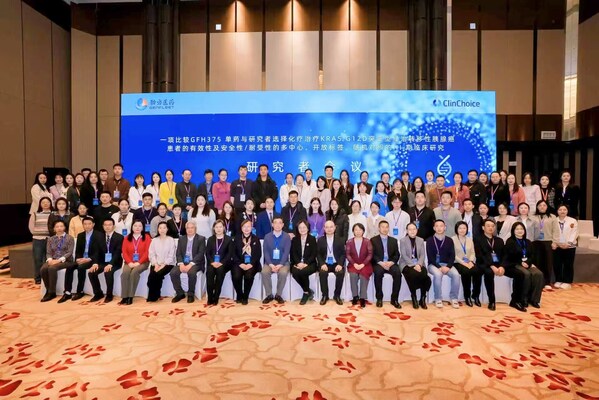 麒麟启步，翼展征途 | 劲方GFH375单药治疗胰腺癌III期研究("麒麟-翼01")全国研究者会议