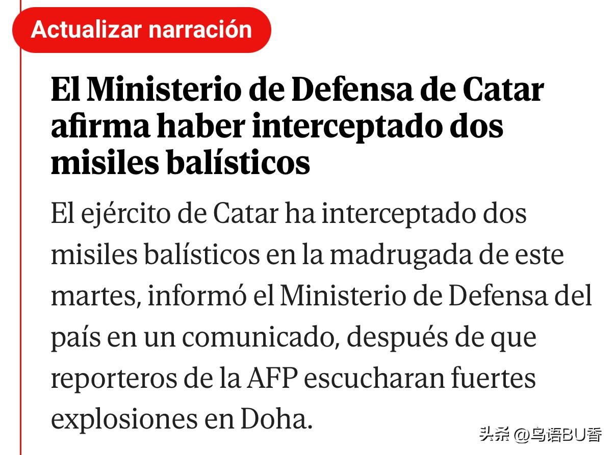 卡塔尔国防部在一份声明中称，其军队在周二凌晨拦截了两枚来自伊朗的弹道导弹。
  