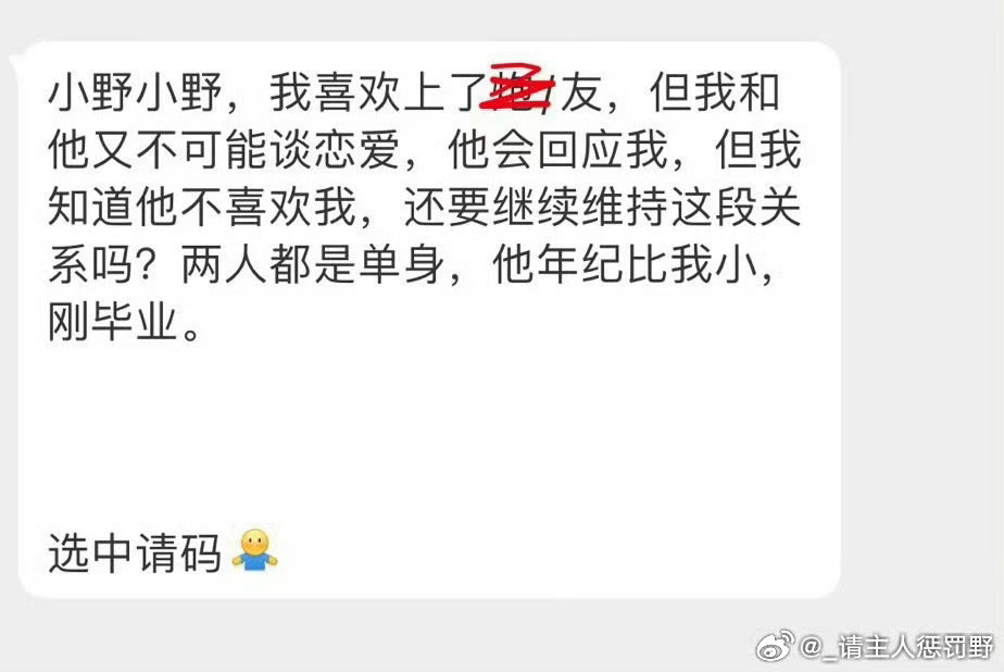 还要回应吗 ​​​