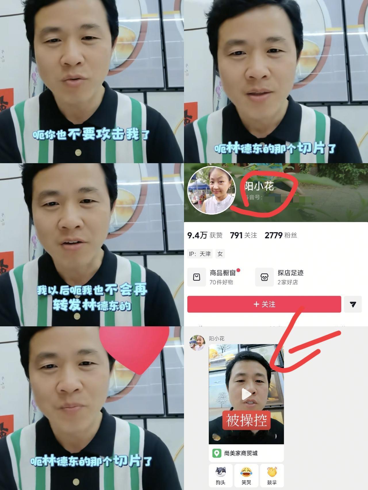 因1件事这几天帮助林德东的女粉丝和另一位粉丝起争执
林德东直播时再次澄清原生家庭
