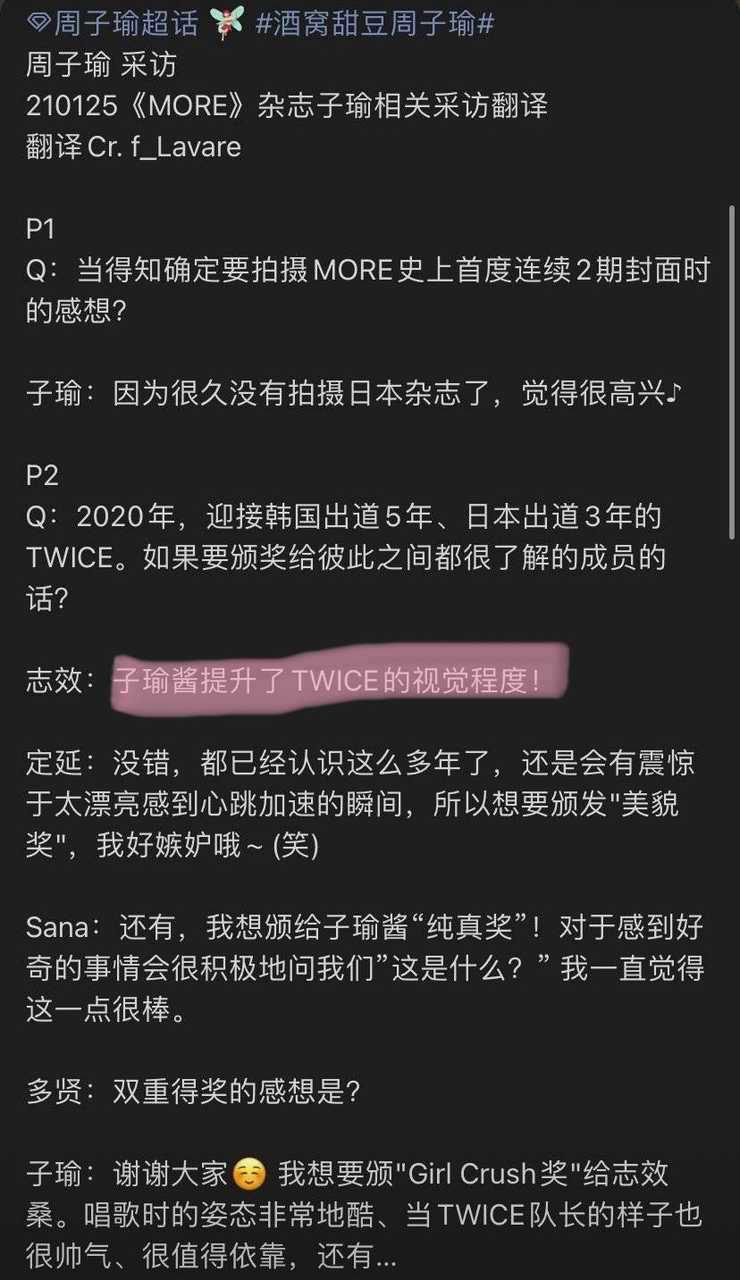 【972号来信】在twice像子瑜是称赞哇(就像被夸跳舞像桃姐一样ㅋㅋ)成员也感