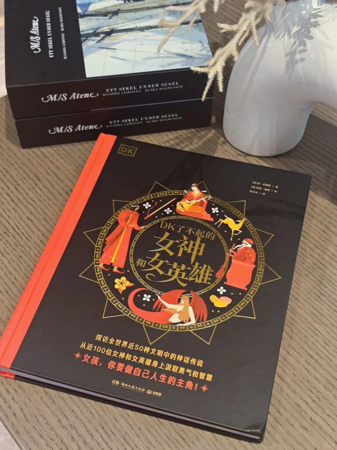 每个女孩都要读的人生之书，做自己的女神～