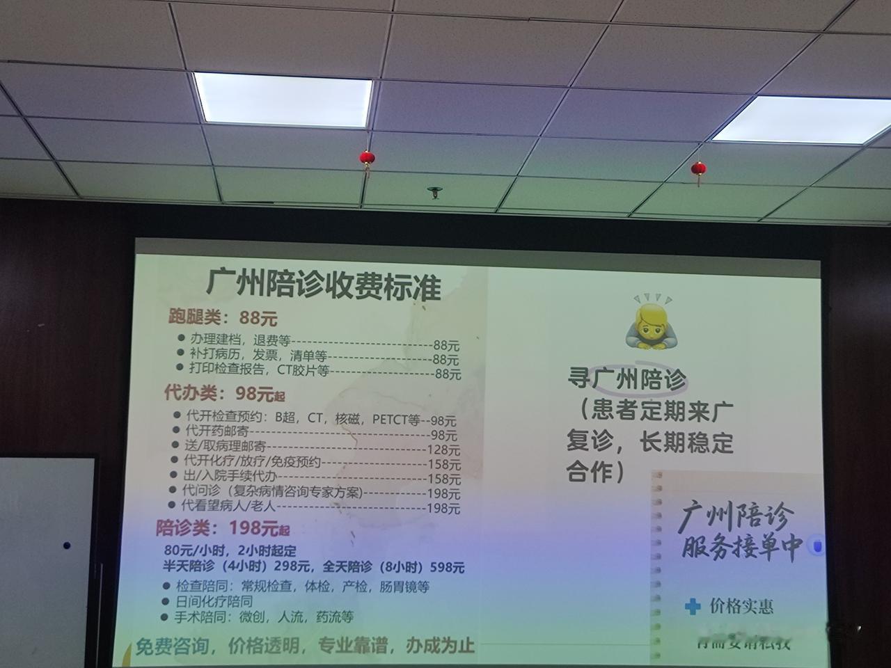 今天下午，我参加了街道办组织的公益课，课程主题是陪诊师。这堂课为我的就业开辟了新