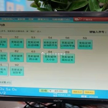 50元竞猜世界杯中182万广西购彩者精准研判世界杯赛事，50元4串1喜中182万