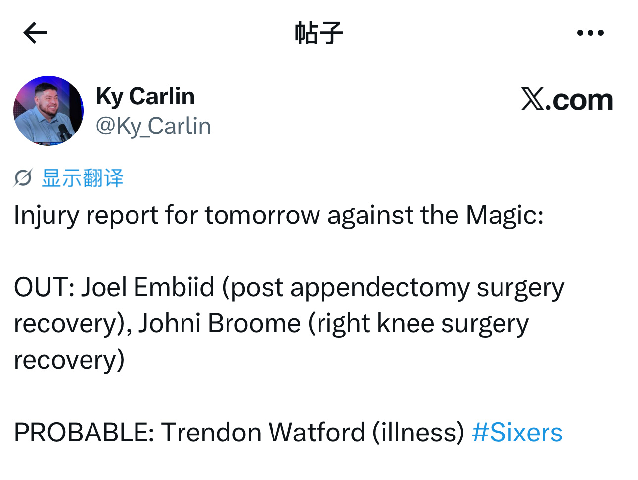 伤病报告更新，明天主场对阵魔术队附加赛，乔奈·布鲁姆（右膝手术恢复）、乔尔·恩比