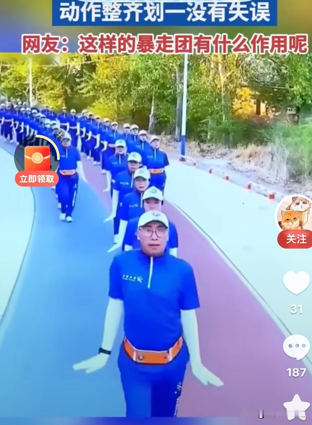 整齐划一的大爷大妈们

如今无论是城市公园里，还是楼宇间的空旷地段，都能看到整齐