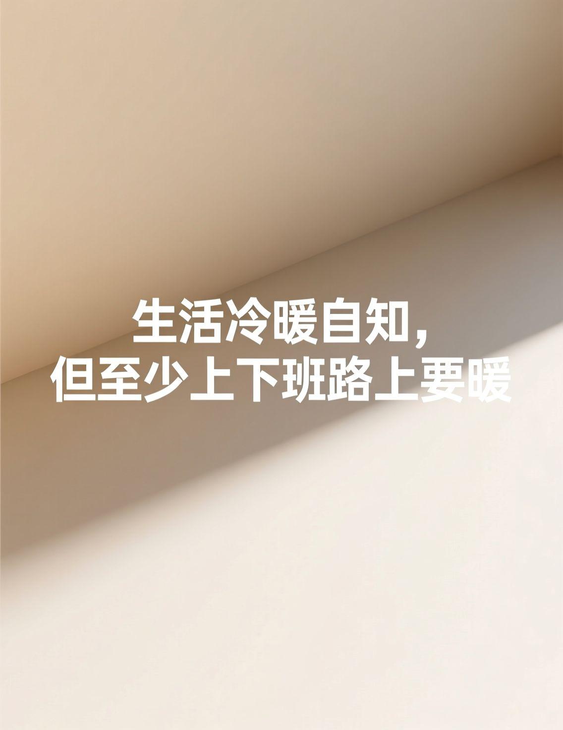 最近关注到北京房贷利率政策调整，不再区分首套和二套。这或许能让更多奋斗者有机会安