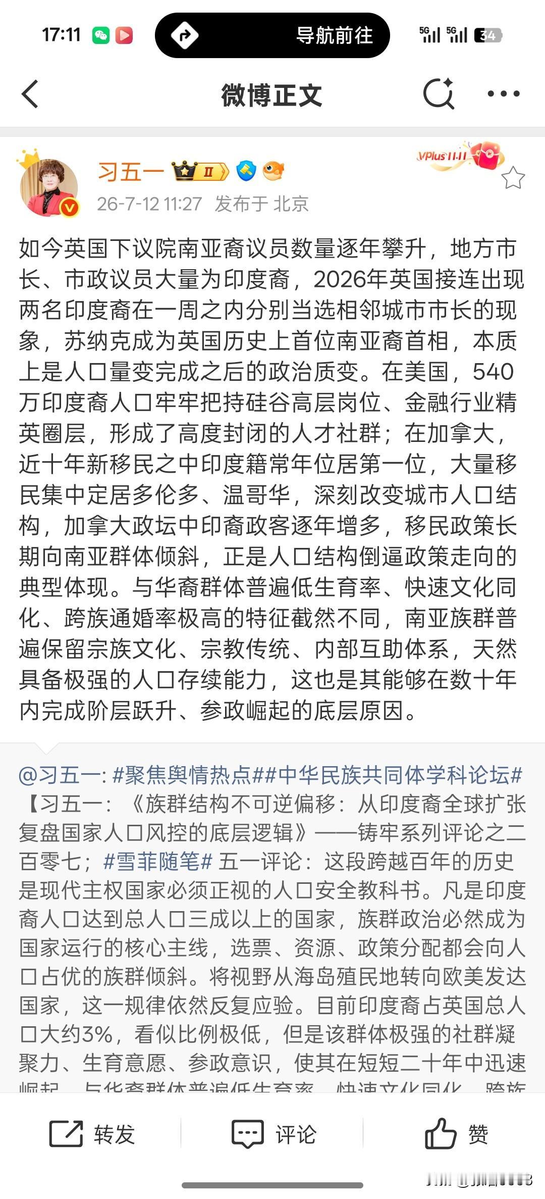 学者习五一观点:如今英国下议院南亚裔议员数量逐年攀升，地方市长、市政议员大量为印