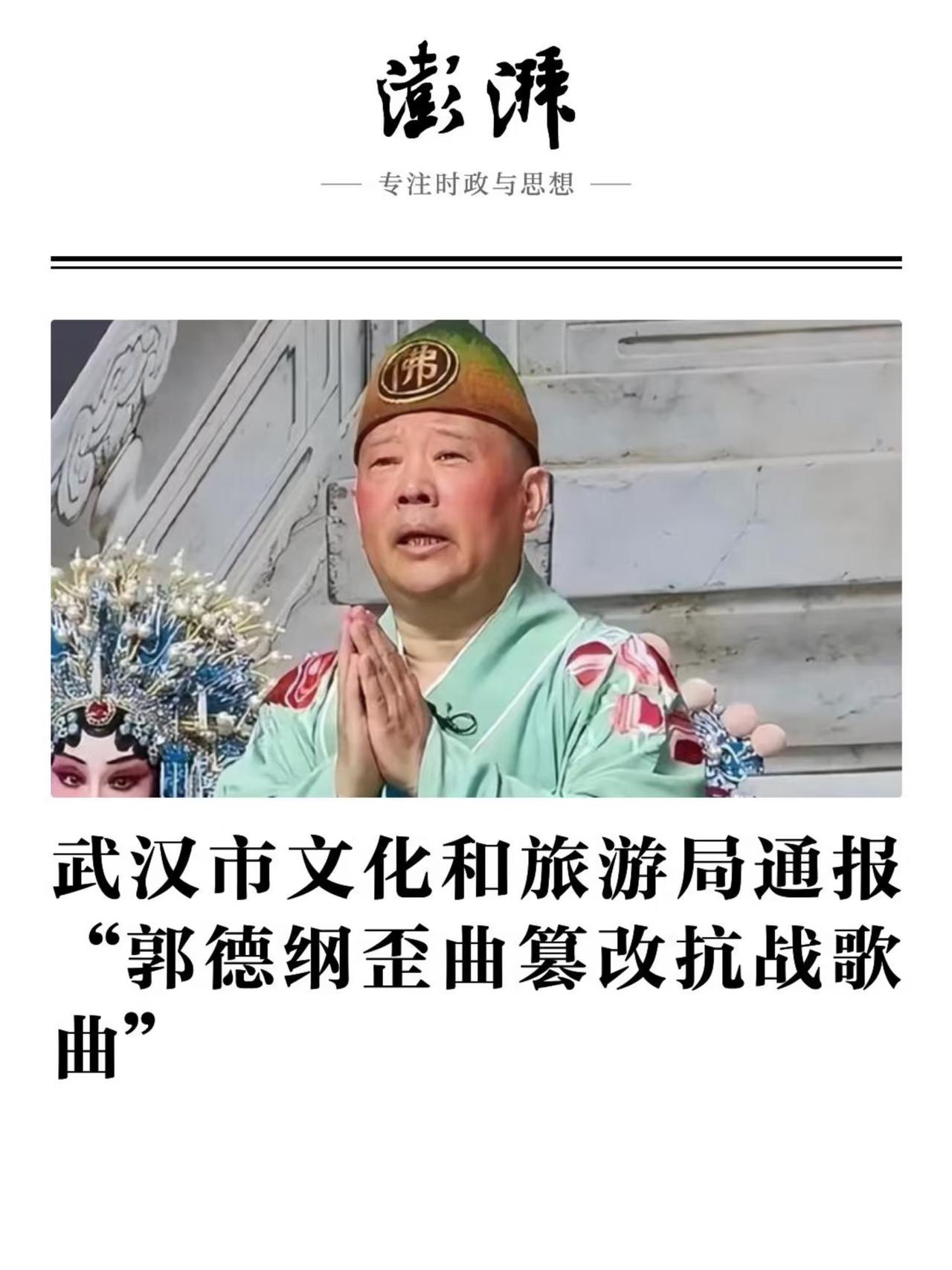 郭德纲的事，
经过两个月的调查，
终于有了结果，两个单位被罚钱，但郭德纲没太大事