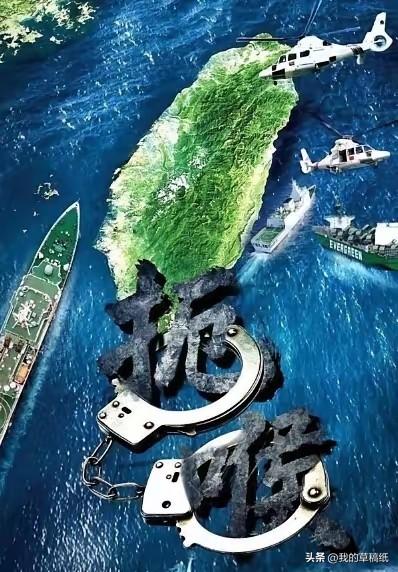 重磅！台东全线封控，民用船偷运军火直接扣死，彻底斩断台独外援生命线！
 
202