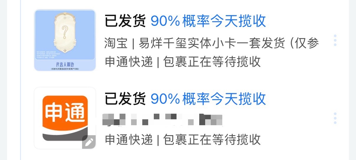 这个咕卡发货的好快！我等我期待