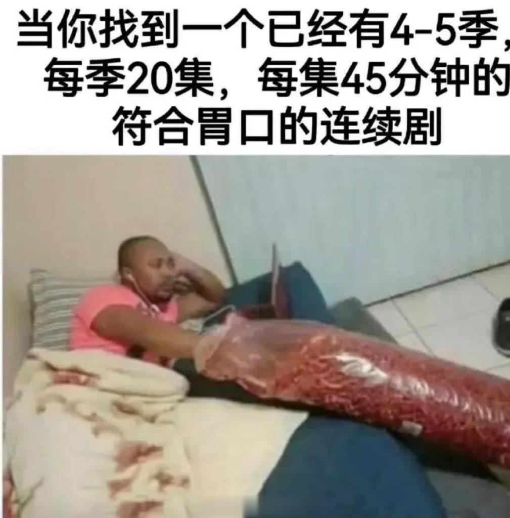 如果是一个周五的晚上并且拥有双休的话，我得有多么快乐[色] ​​​