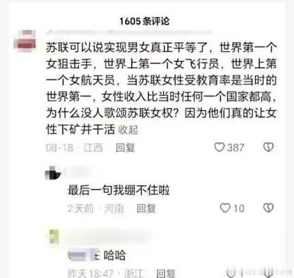 苏联式的男女平等，为什么没人歌颂？ 