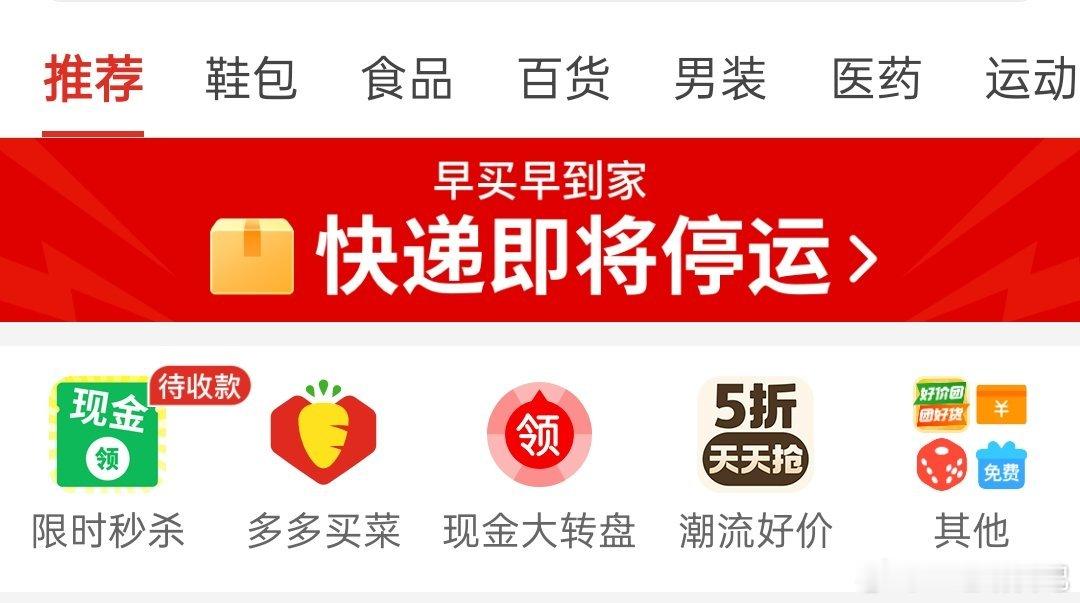 又想骗我买东西，过几天就正常发货了，我会不懂你的套路？ 