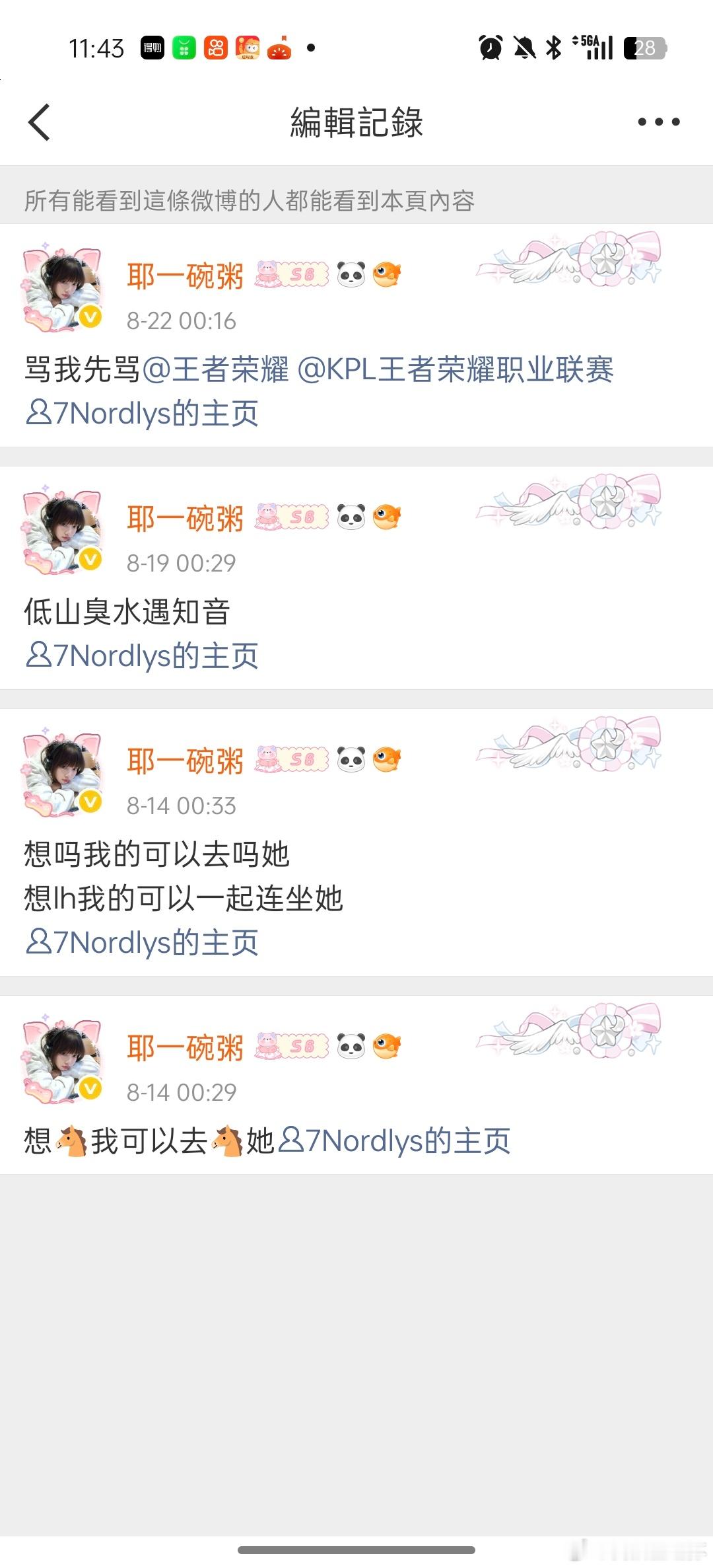 给我咔她也没有很晚发现好吧