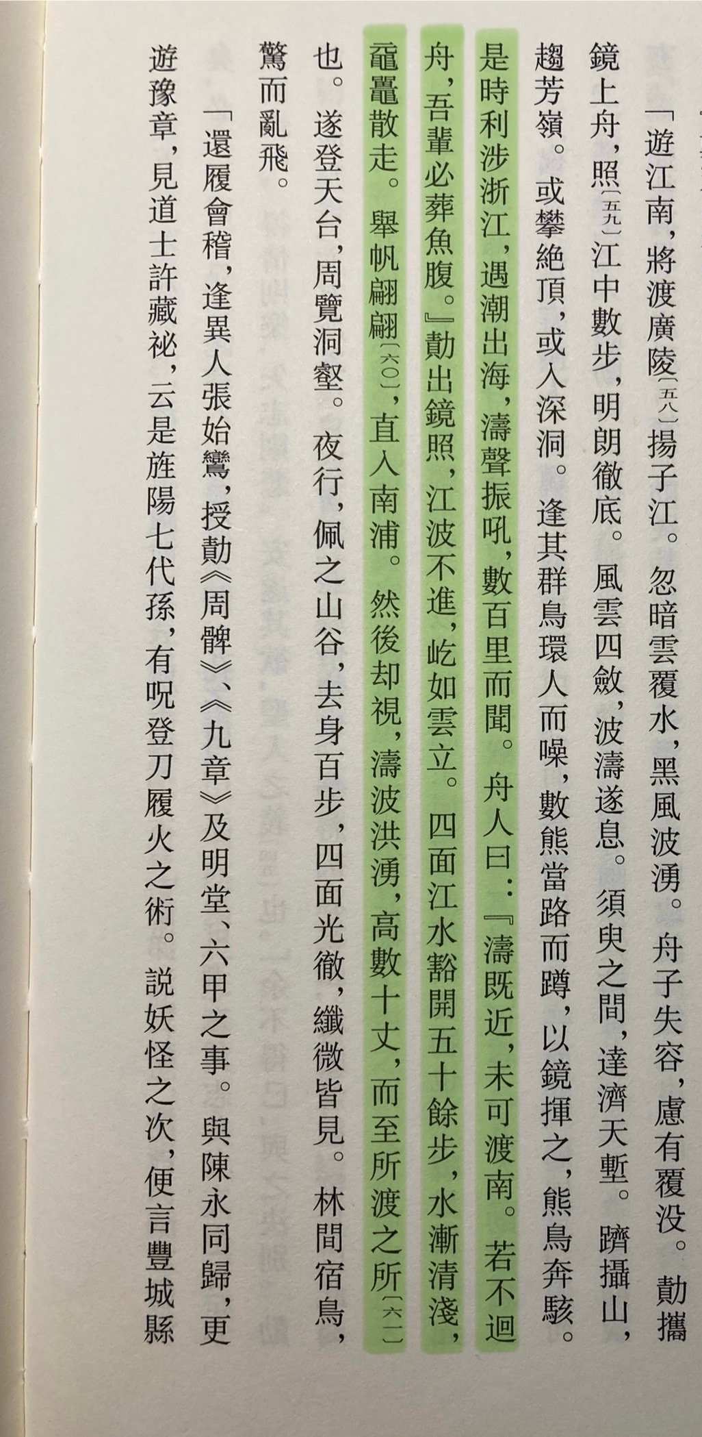 像摩西分开红海般定住了钱塘潮 ​​​
