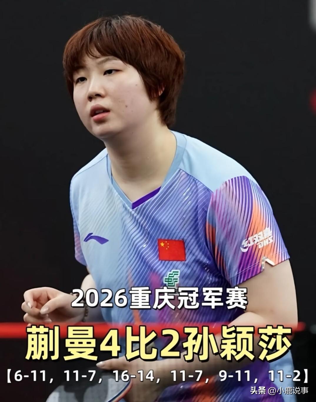 看完这场球，心里真挺五味杂陈。
 
竞技体育本来就没有永远的赢家。
谁都有状态起