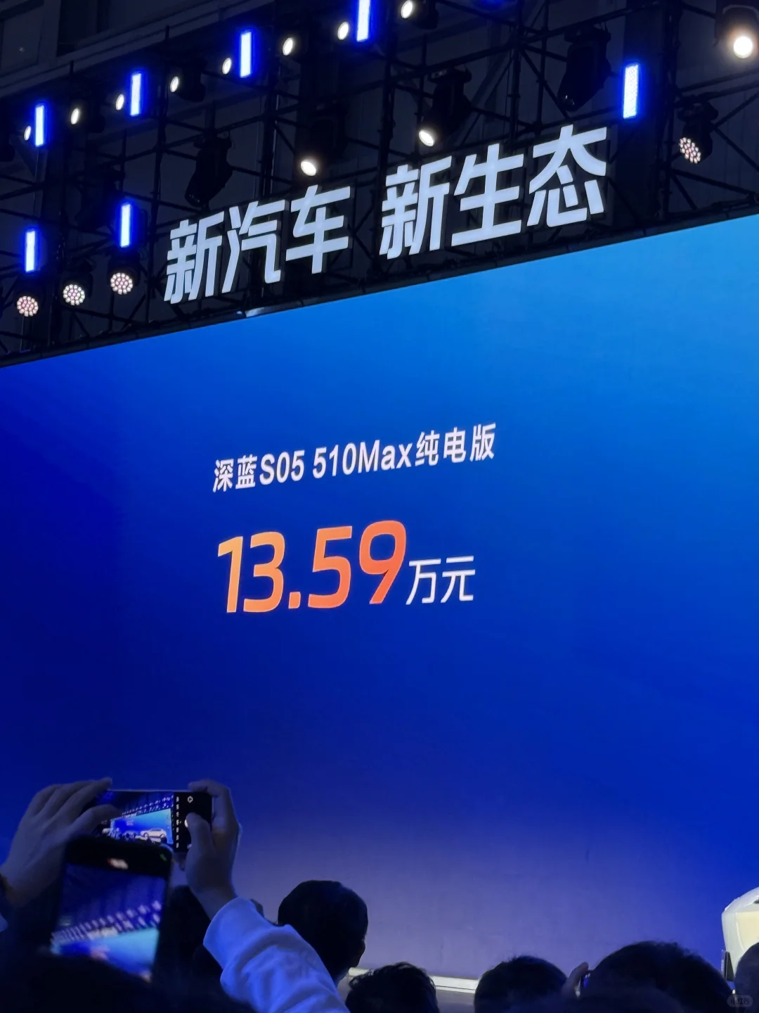深蓝s05价格出来了，你觉得怎么样