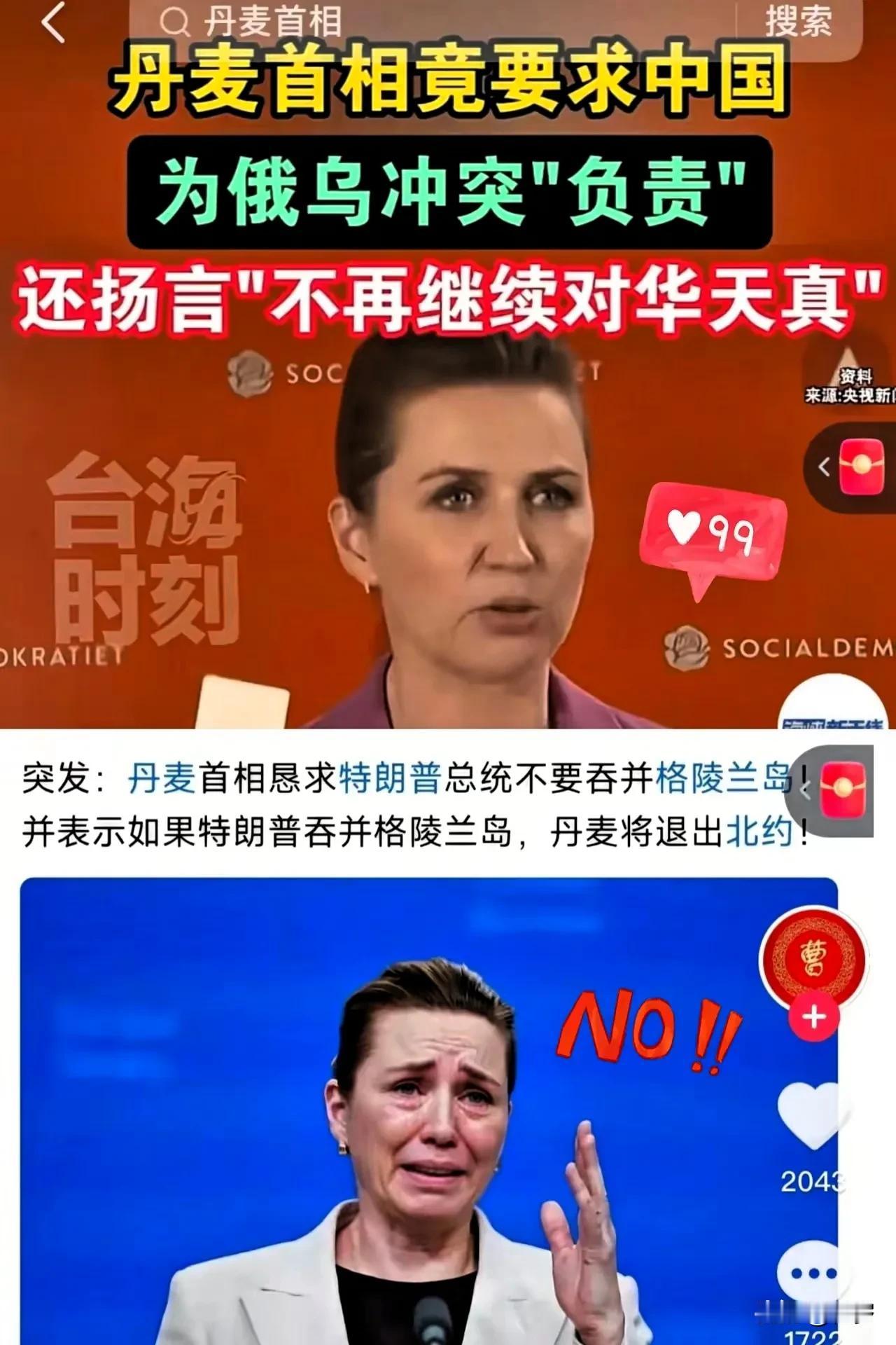 丹麦一边疯狂反华仇俄，一边被美国当成肥肉惦记，简直是搬起石头砸自己的脚，俄罗斯没