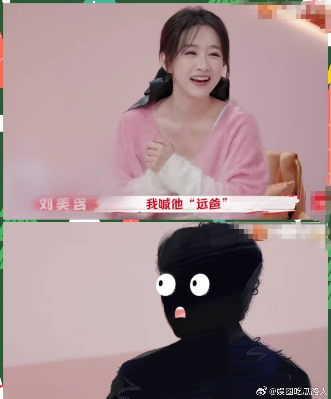 张远 刘美含其实我觉得不管谈没谈都无所谓，恋爱自由，退一万步讲，就算谈了，不合适