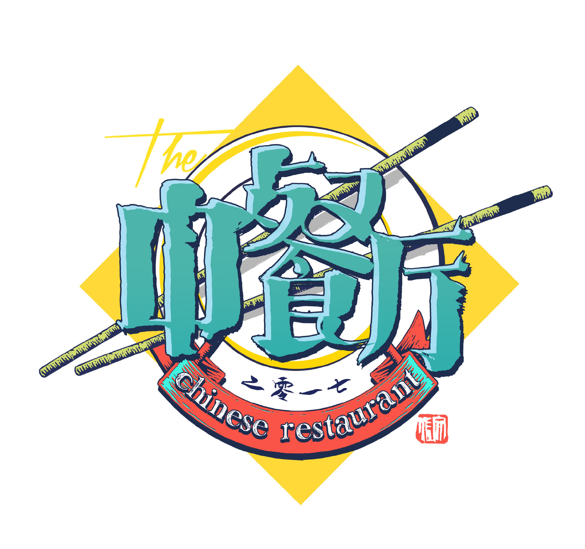 中餐厅你看过几季，哪季最好看？《中餐厅第一季》2017泰国象岛青春合伙人：赵薇、