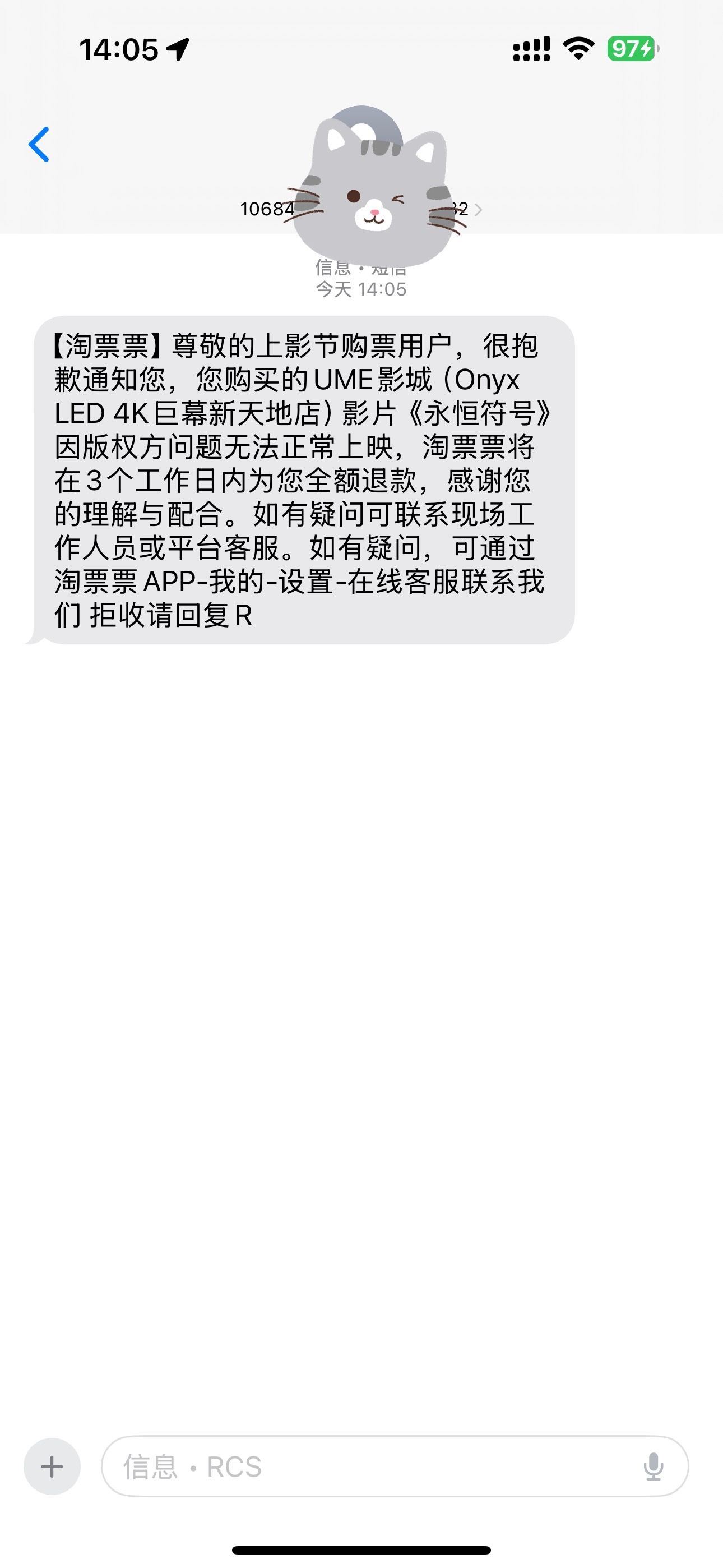 啊啊啊宝格丽18号那个电影不播了！！我还想着下周三去看看有没有天仙呢[泪]都好久