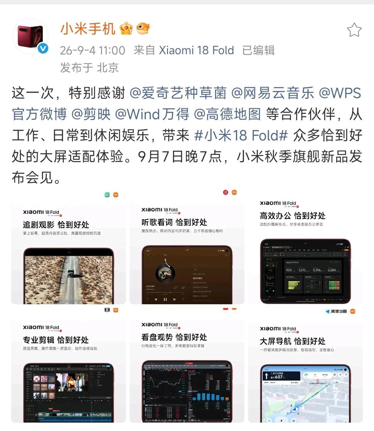 中折叠的比例是非常好的，日常信息流的展示效率都会比传统大折叠高很多，这是从硬件设