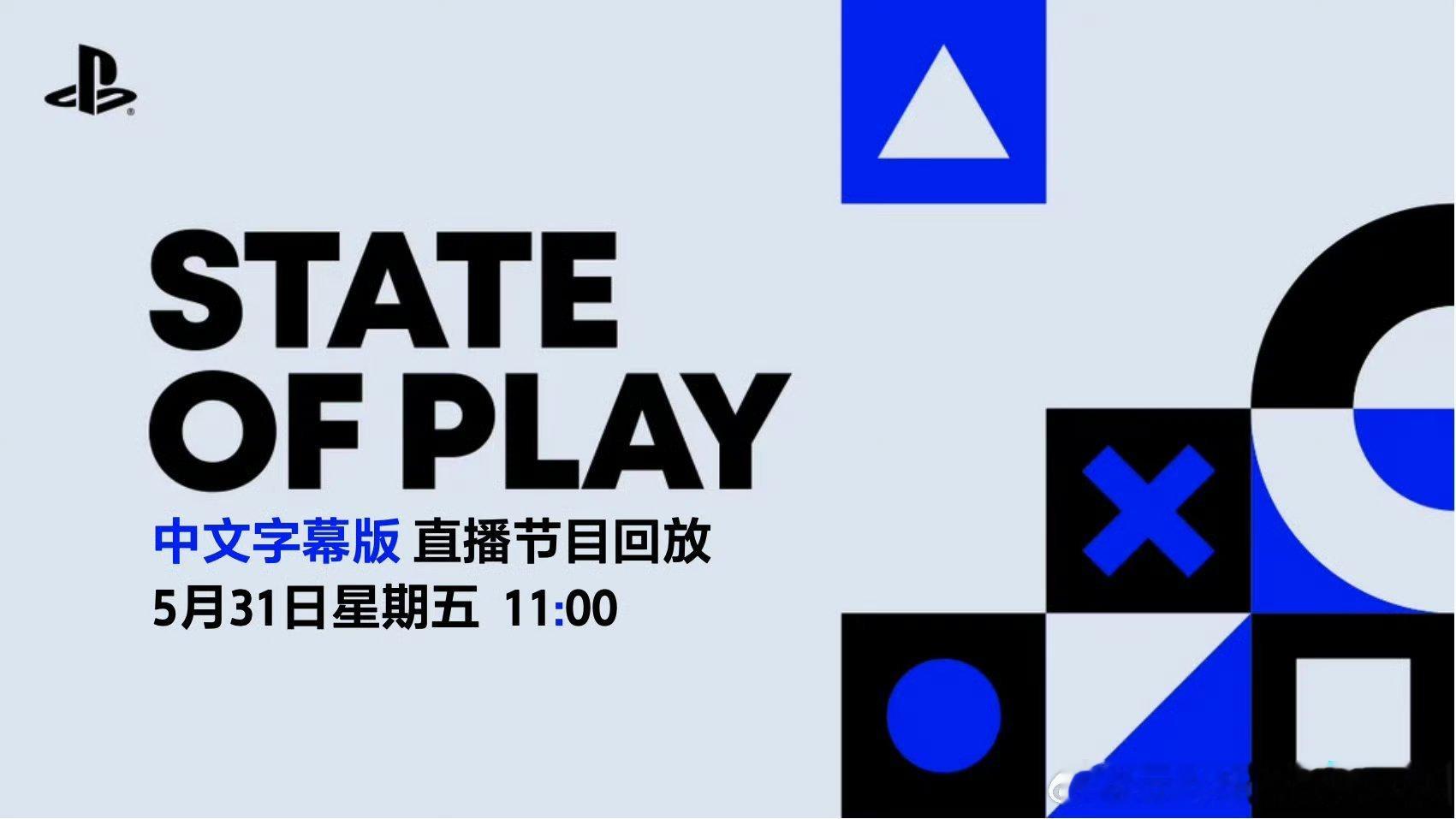 #索尼stateofplay发布会# 大家看完有惊喜吗？一起来简单回顾下吧！卡普